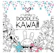 Liendhy Doodles Kawaii 1