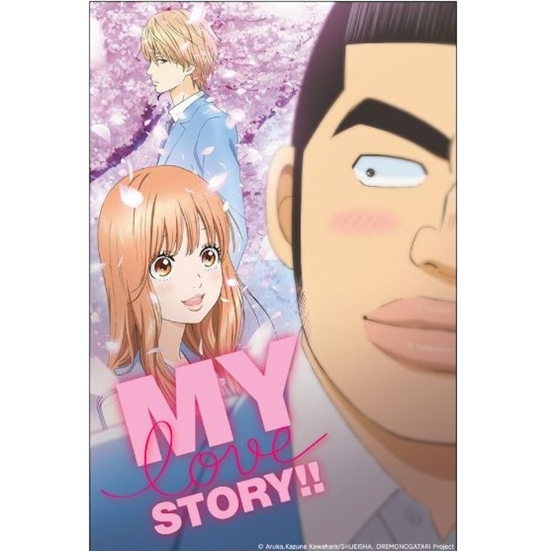 My Love Story!! (Ore Monogatari!!) 4