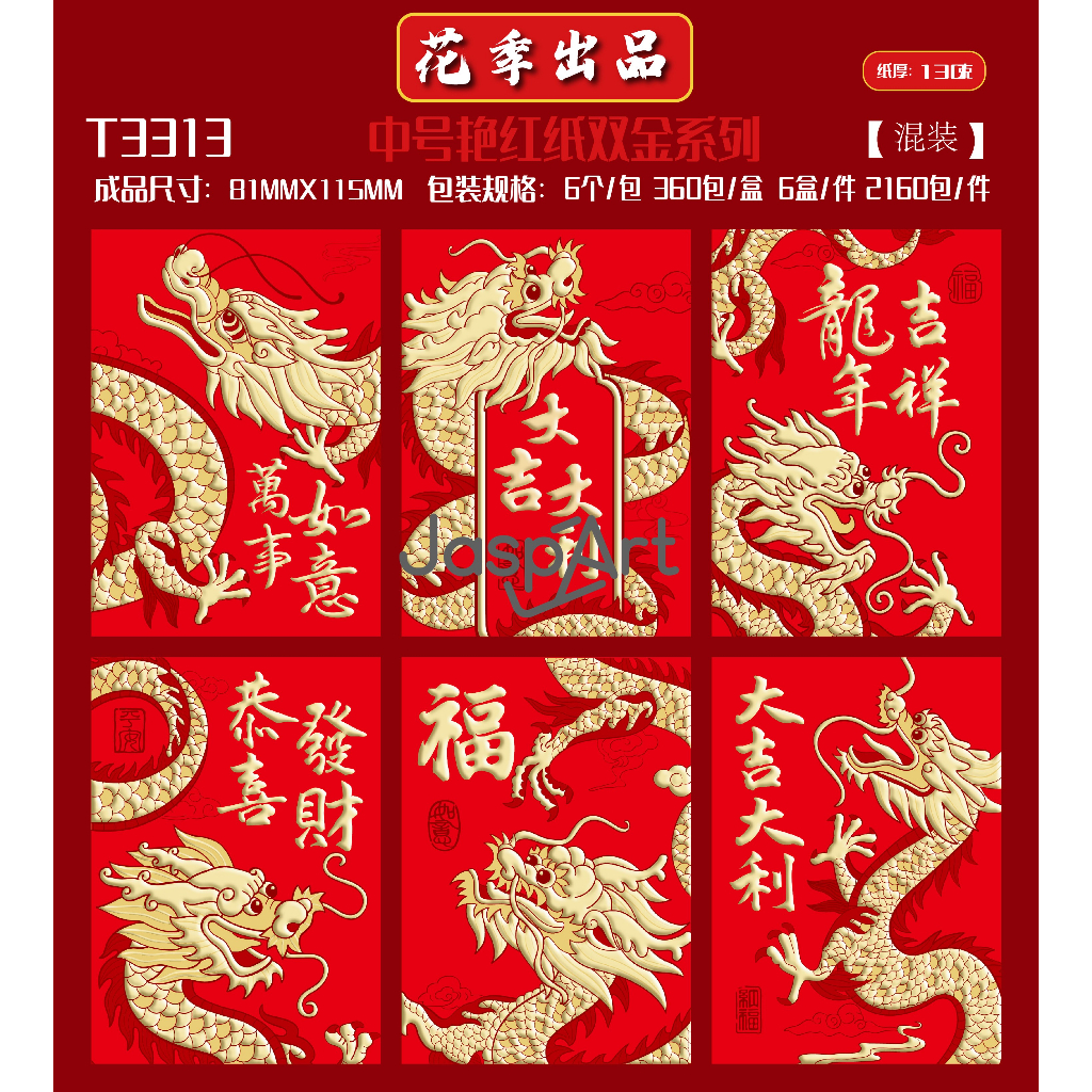 10 Rekomendasi Angpao Terbaik  1