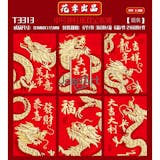 10 Rekomendasi Angpao Terbaik 1
