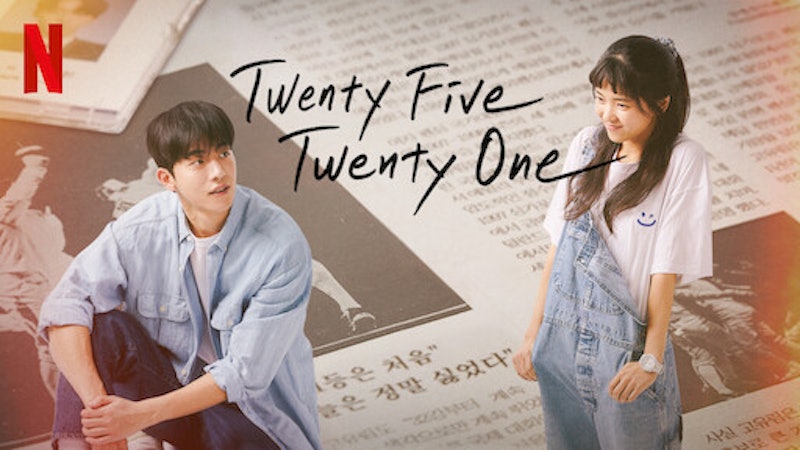 Twenty Five Twenty One 1