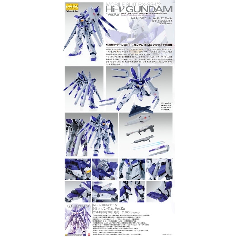MG NU GUNDAM VER KA / RX-93 V 5