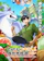 Mappa Campfire Cooking in Another World with My Absurd Skill 1