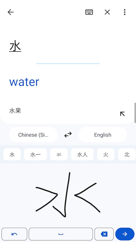 Google Translate 5