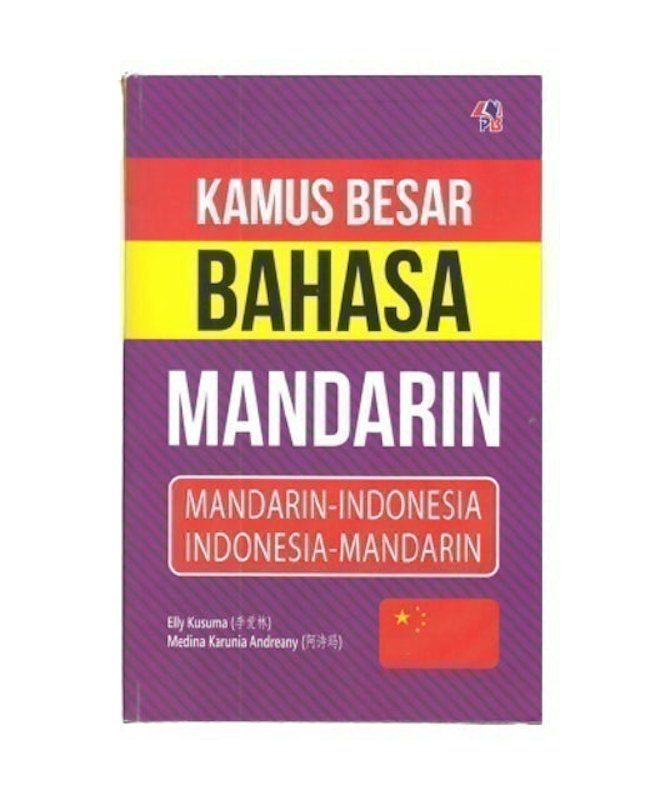Kamus Besar Bahasa Mandarin 1