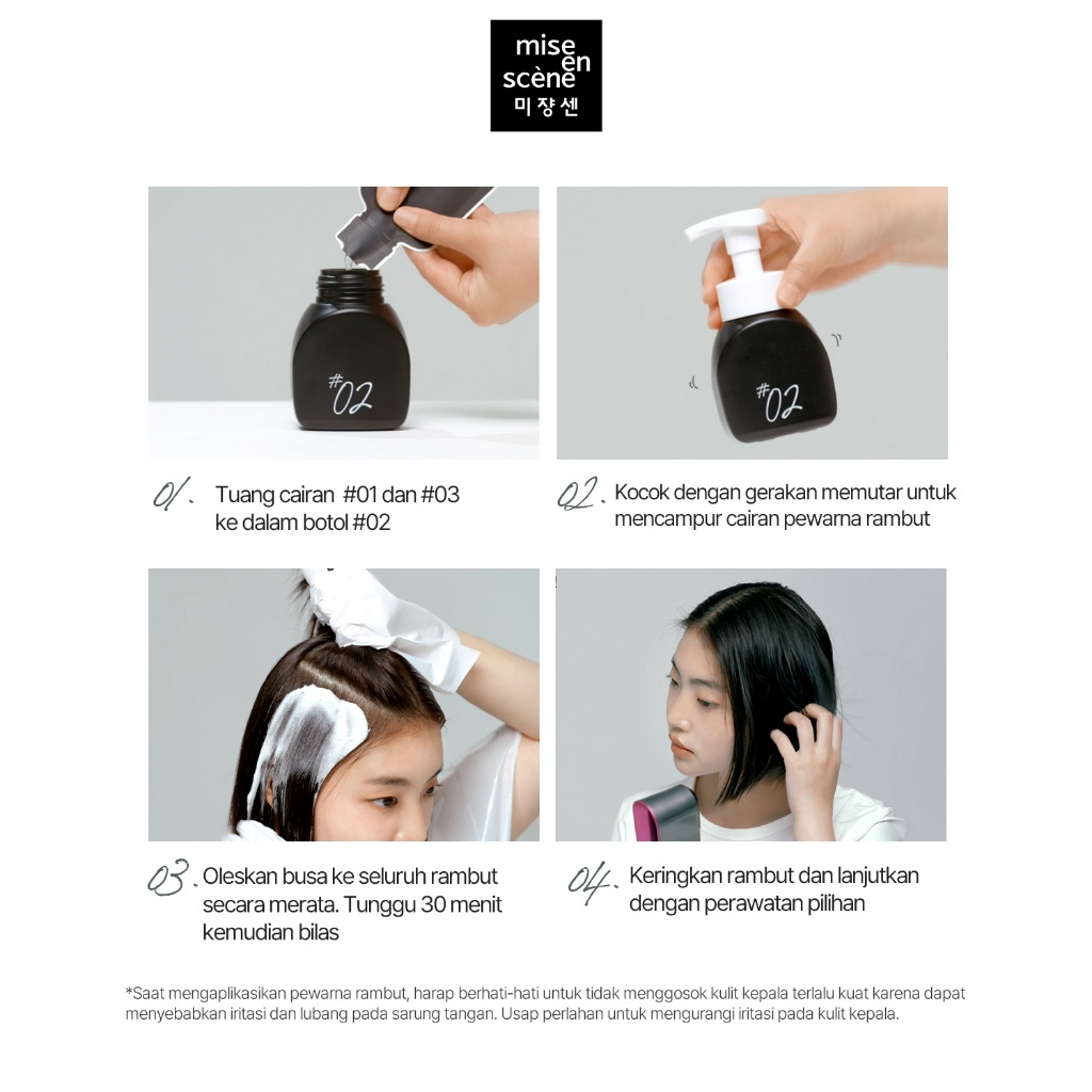 AmorePacific Mise-en-Scène Hello Bubble 7K Ash Khaki Brown
