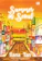 Gramedia Pustaka Utama Ilana Tan - Summer in Seoul 1