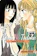 Karuho Shiina Kimi Ni Todoke: From Me To You 1