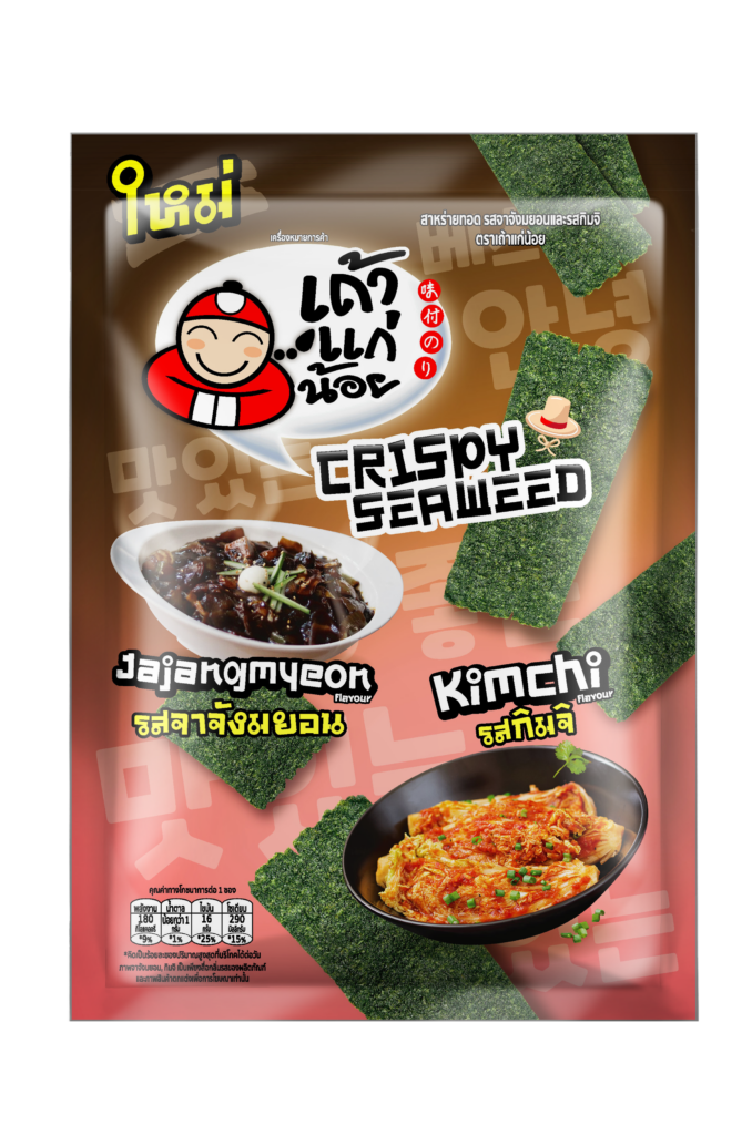 Crispy Seaweed