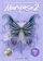 Luluk HF Mariposa 2 (Part 1 dan 2) 1