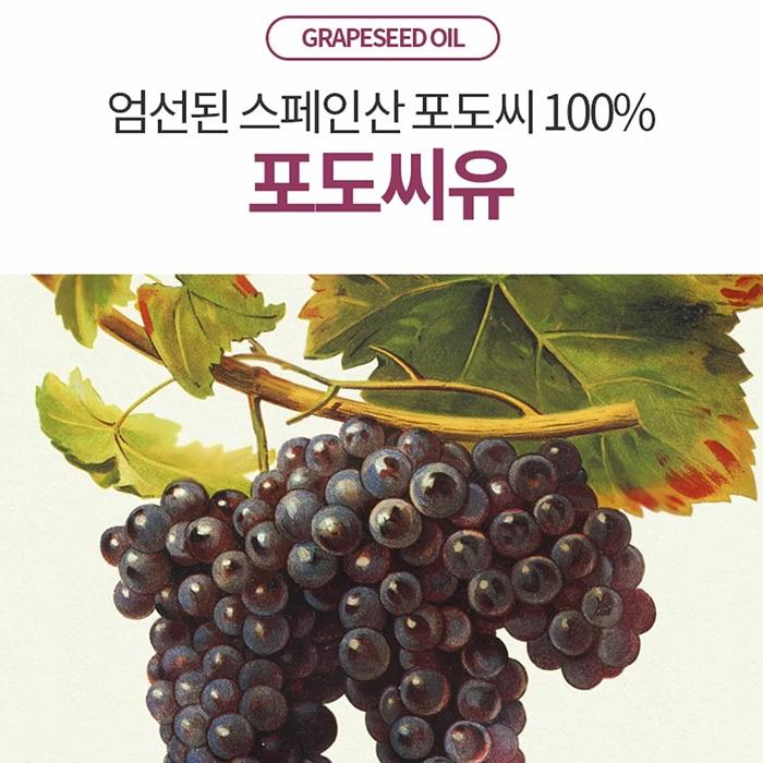 CJ Food Beksul Grapeseed Oil
