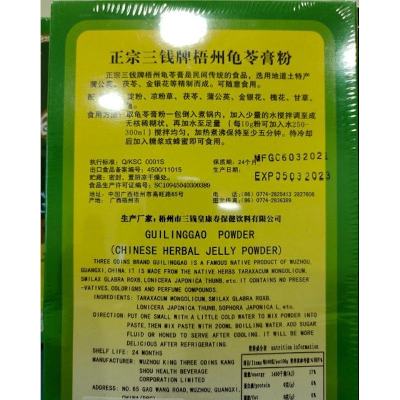 Guilinggao Powder 2
