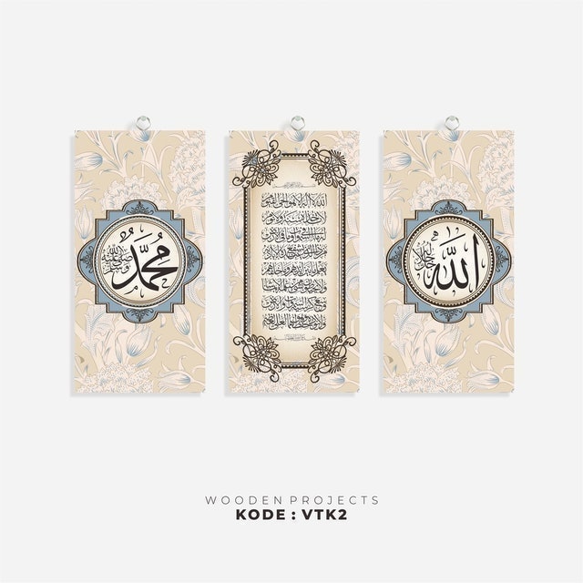 Kaligrafi Hiasan Dekorasi Pajangan Dinding Lafadz Allah Muhammad Vintage Series 3