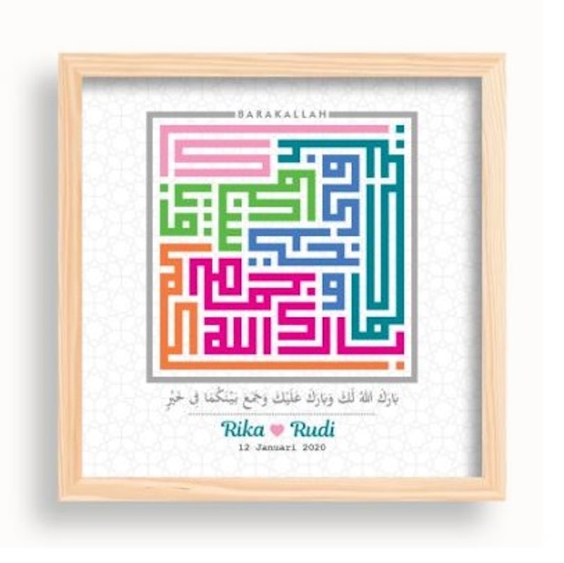 Hiasan Dinding Kayu Kaligrafi Barakallah 2