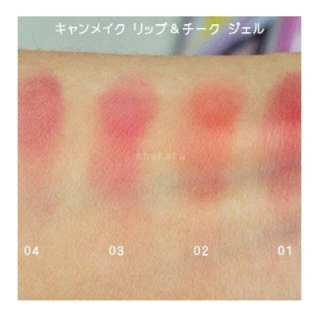 Lip & Cheek Gel 3