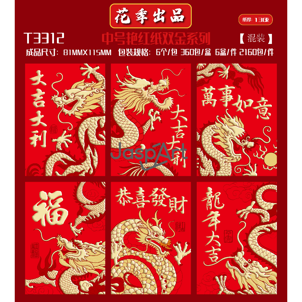 Angpao Pendek Imlek Hongbao Shio Naga 2024 2