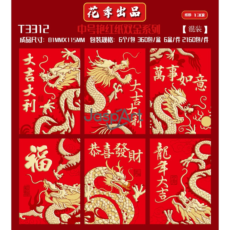 Angpao Pendek Imlek Hongbao Shio Naga 2024 2