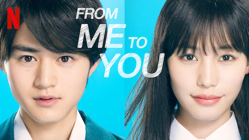 From Me to You: Kimi ni Todoke 1