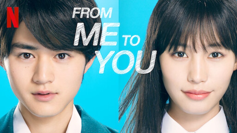 From Me to You: Kimi ni Todoke 1