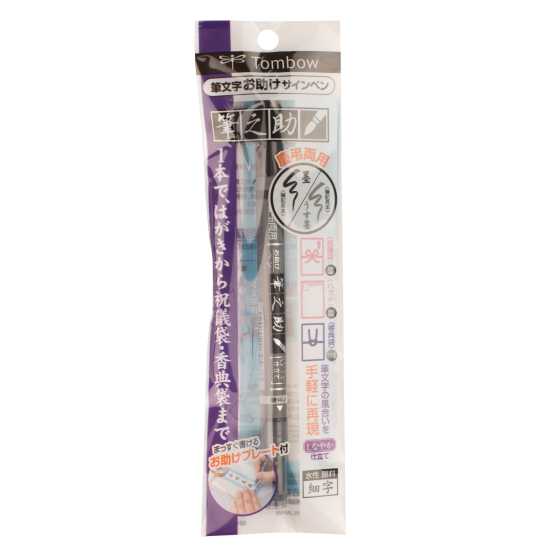 Tombow Fudenosuke Brush Pen, Twin Tip