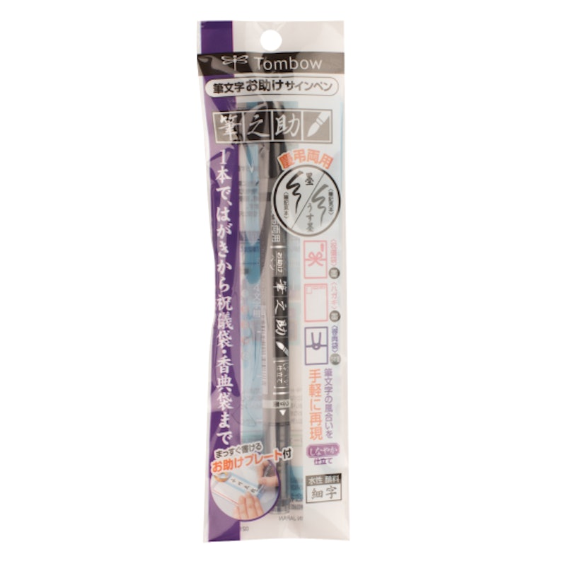 Fudenosuke Brush Pen, Twin Tip 5
