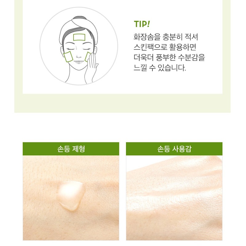 Mild Green Tea Toner 2