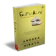 Andrea Hirata Guru Aini 1