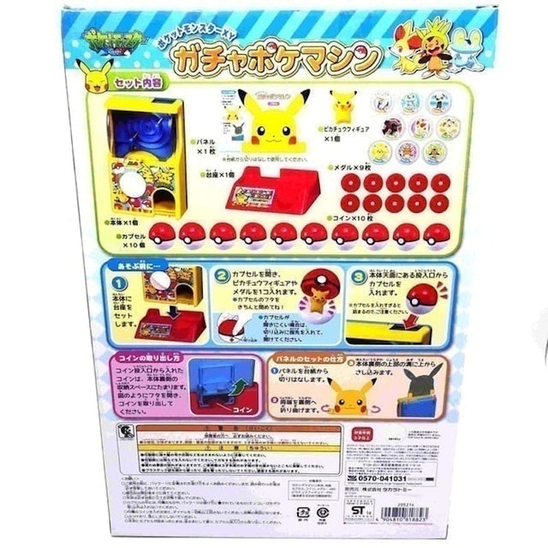 Pocket Monster XY Gacha Poke Machine Pokemon 3