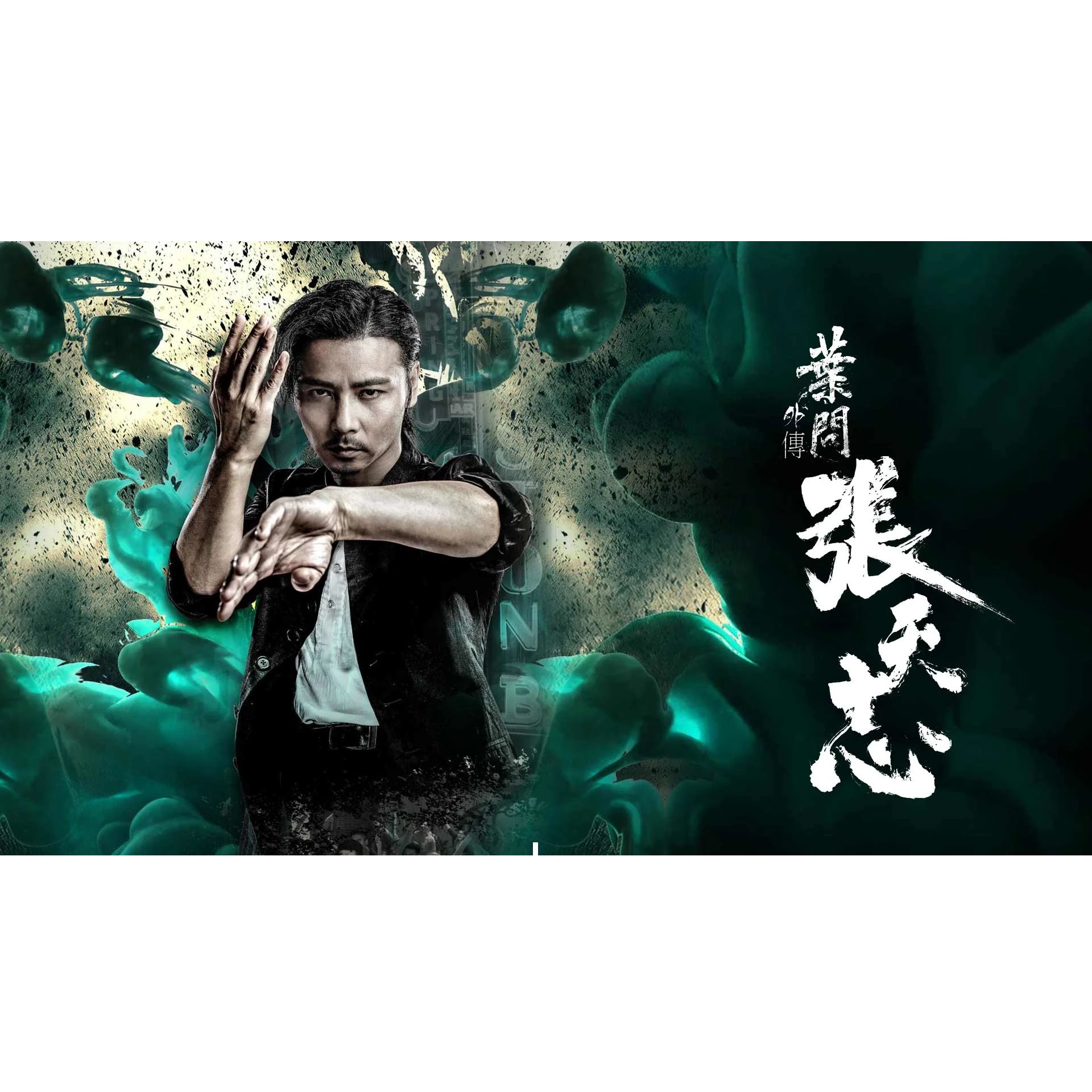 Master Z: Ip Man Legacy 1