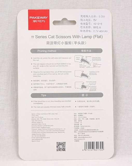 Pakeway Nail Clipper With LED Light