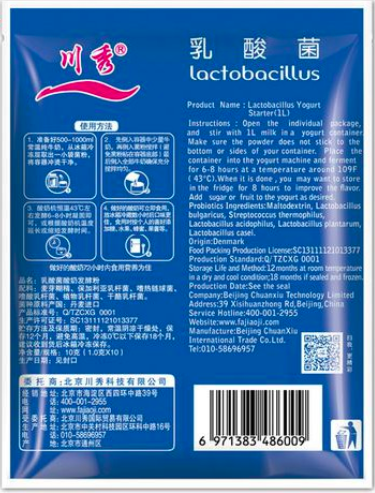 Chuanxiu Yogurt Starter Origin Denmark - Lactobacillus