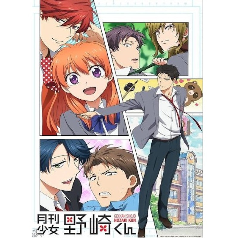 Monthly Girls' Nozaki Kun 1