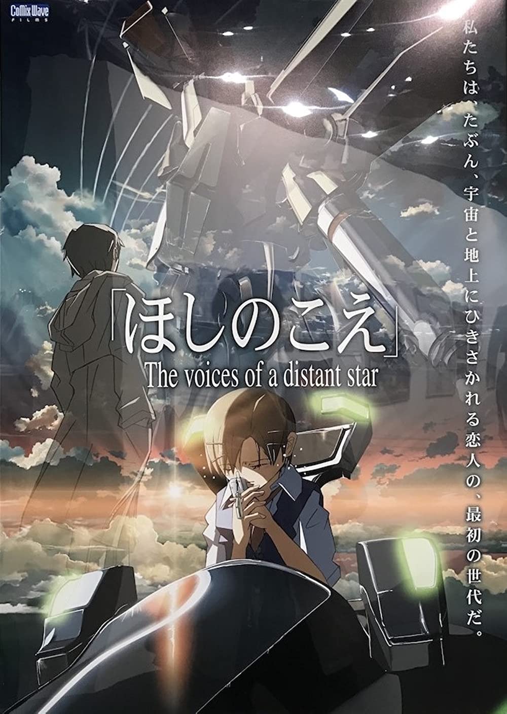 Voices of a Distant Star 1