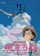 Studio Ghibli The Wind Rises 1