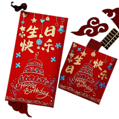 Angpau Panjang dan Pendek Selamat Ulang Tahun