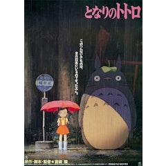 My Neighbor Totoro
