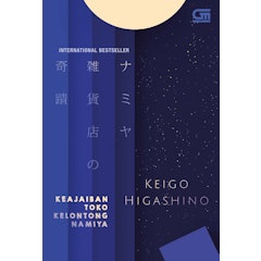 Keajaiban Toko Kelontong Namiya (The Miracles of the Namiya General Store)