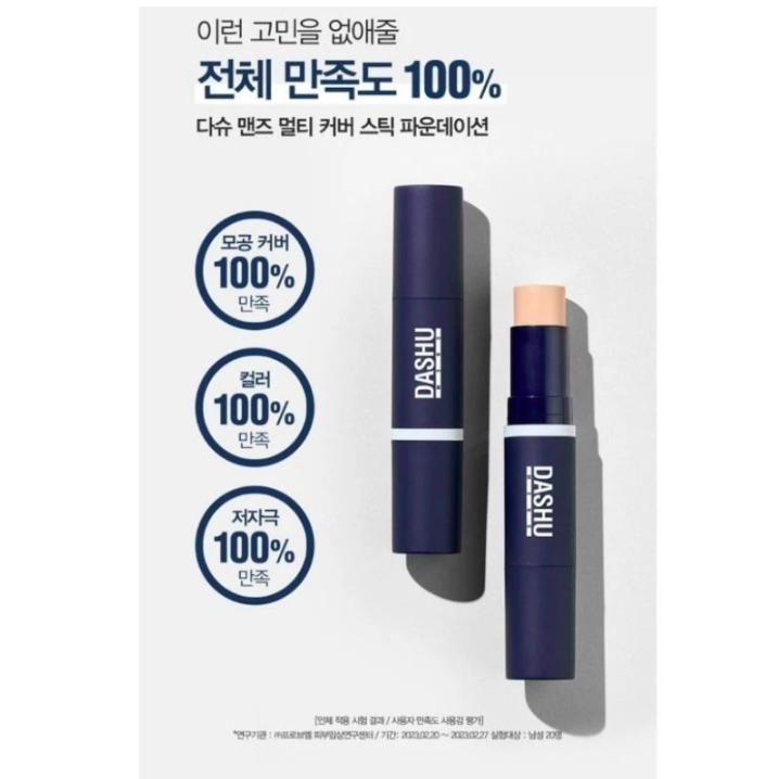 Dashu Mens Multi Cover Stick Foundation