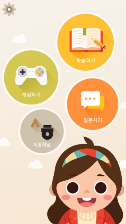Sejong Korean Grammar - Basic 2