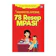 dr. Meta Hanindita, Sp.A Mommyclopedia: 78 Resep MPASI 1