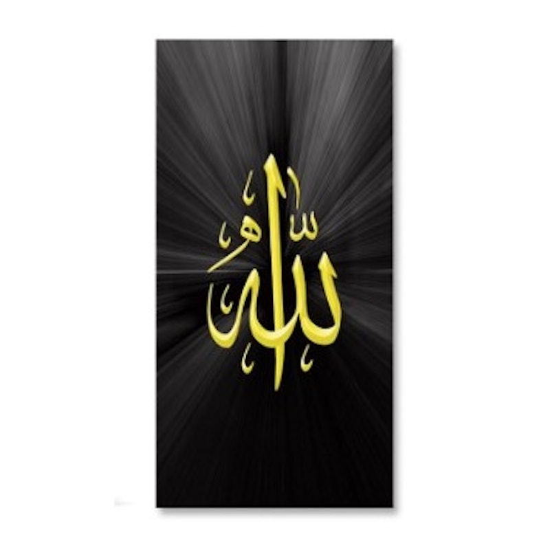 Wall Decor Hiasan Dinding Kaligrafi Arab Allah/Muhammad 1