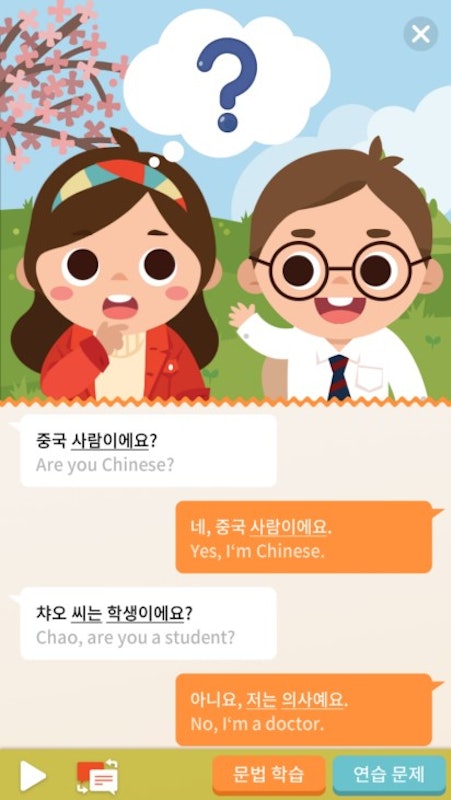Sejong Korean Grammar - Basic 5