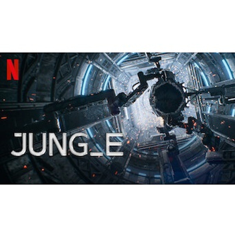 Jung_E 1