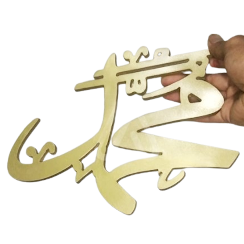 Kaligrafi Motif Lafadz Allah Muhammad 4
