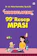 Dr. dr. Meta Hanindita, Sp.A (K) Mommyclopedia: 99+ Resep MPASI 1