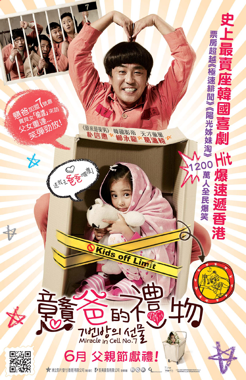Miracle in Cell No.7 3