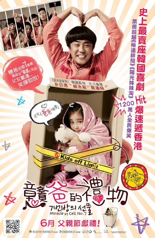 Miracle in Cell No.7 3